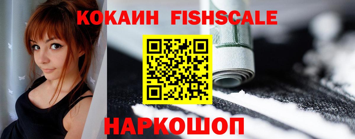 Юрга  КОКАИН  Вход с VPN  Cocaine VHQ 