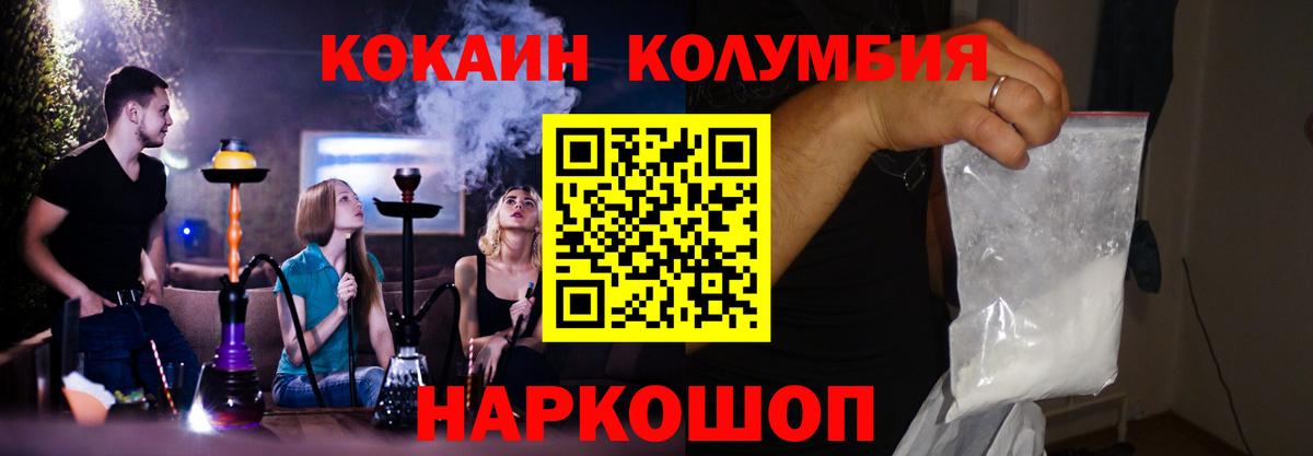 Кокаин FishScale Юрга