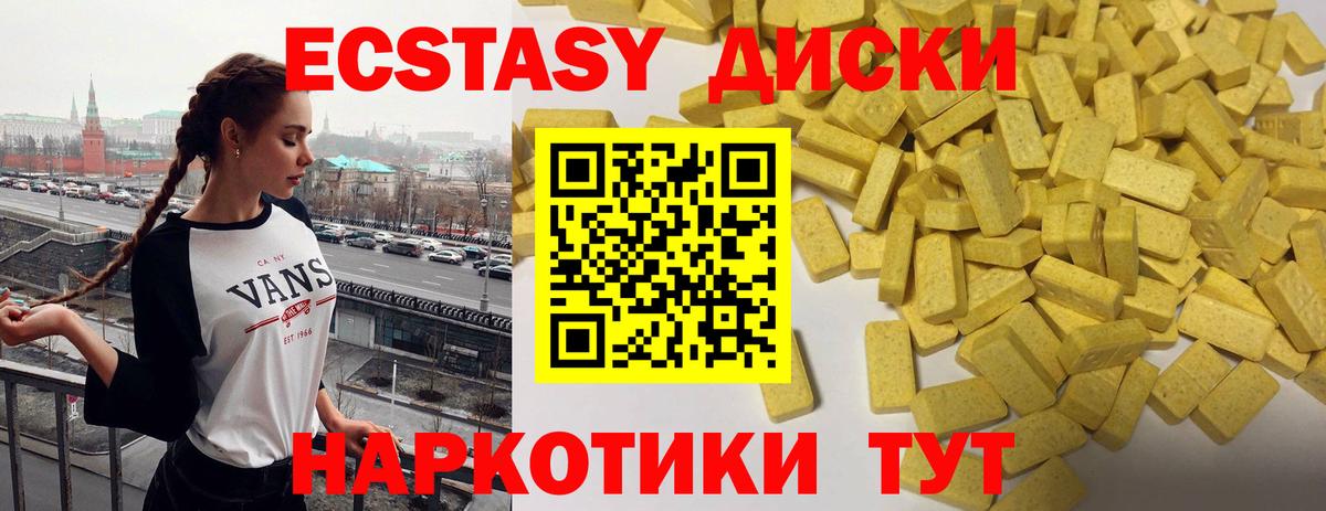 Юрга  Экстази TESLA  Вход с VPN  Ecstasy  Экстази VHQ 