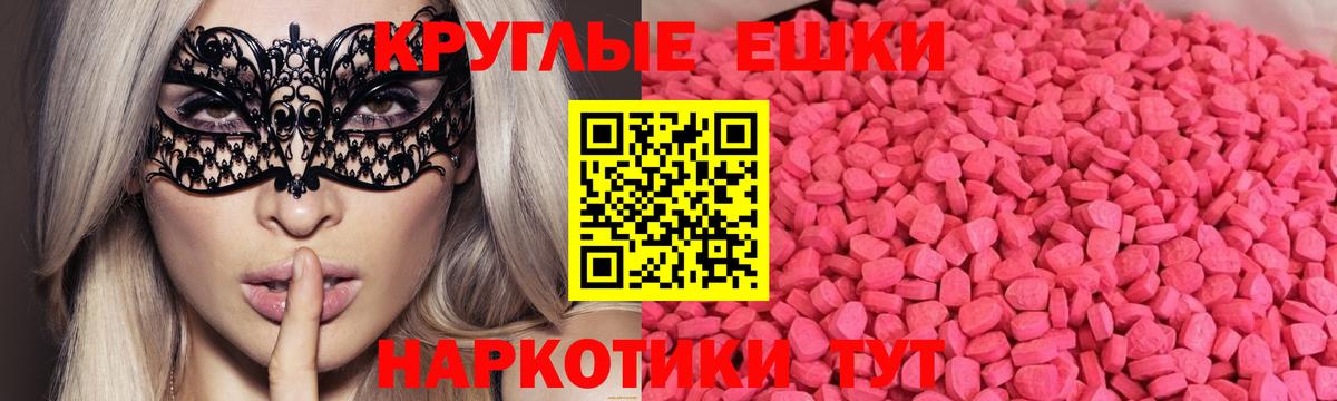 ЭКСТАЗИ 300 mg Юрга
