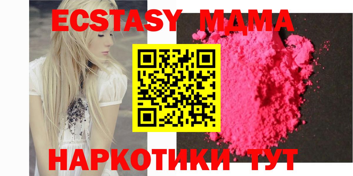MDMA Molly  Вход с VPN  МДМА Molly  Юрга 