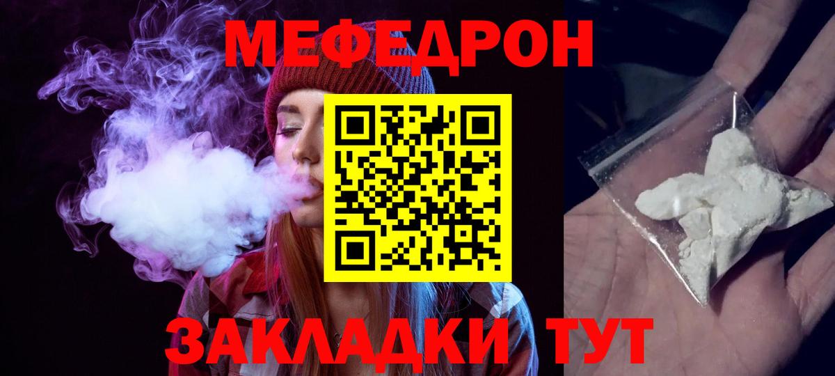 Мефедрон  мега ТОР  Вход с VPN  Юрга  МЕФ кристаллы  МЕФ 4 MMC 