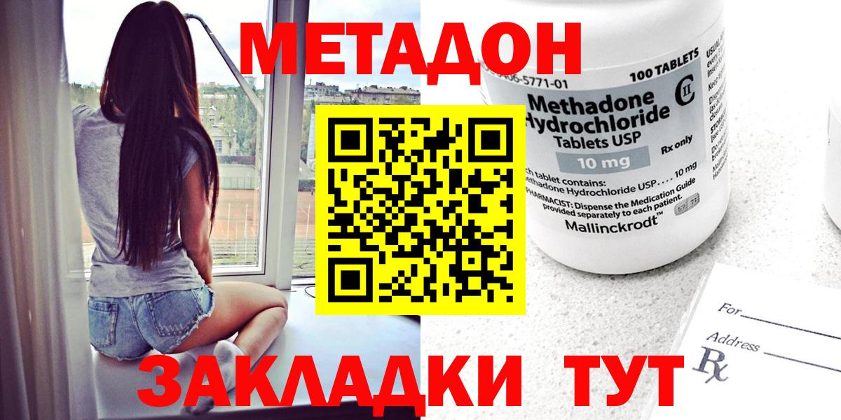 площадка Telegram  блэк спрут   Юрга  МЕТАДОН кристалл  Вход с VPN  Метадон кристалл 