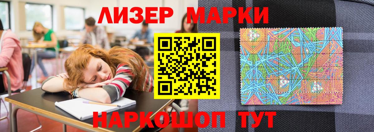 Марки 25I-NBOMe 1500мкг  Вход с VPN  Марки 25I-NBOMe 1500мкг  Наркотические марки  Юрга 
