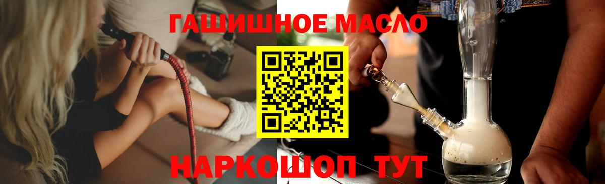 Дистиллят ТГК концентрат  Вход с VPN  Дистиллят ТГК гашишное масло  ОМГ ОМГ ссылки  Юрга 