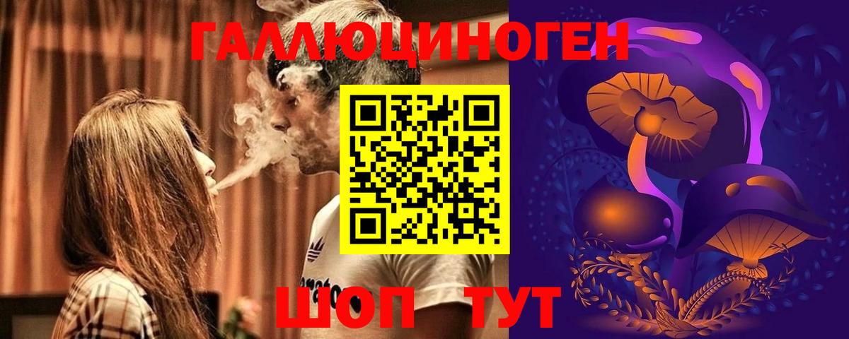 где найти наркотики  Галлюциногенные грибы мицелий  Вход с VPN  Юрга 