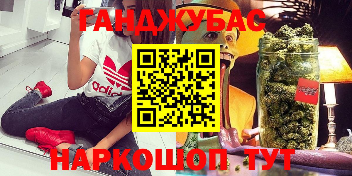 Бошки Шишки Ganja  Марихуана семена  Вход с VPN  Юрга 